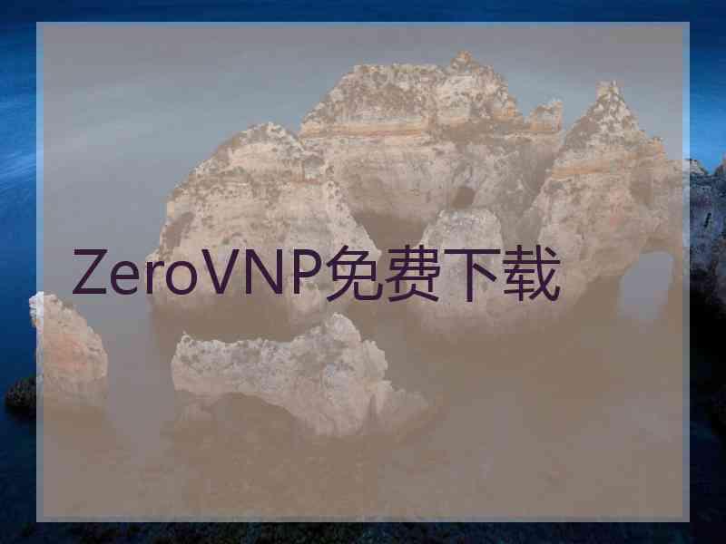 ZeroVNP免费下载